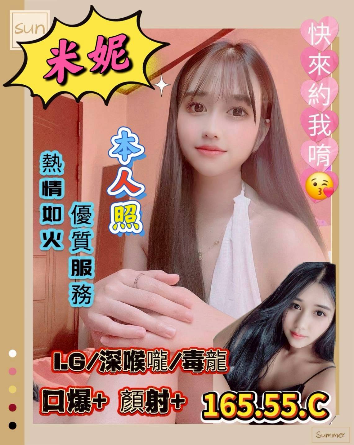 屏東 網紅 天心 胸圍36F|年齡24